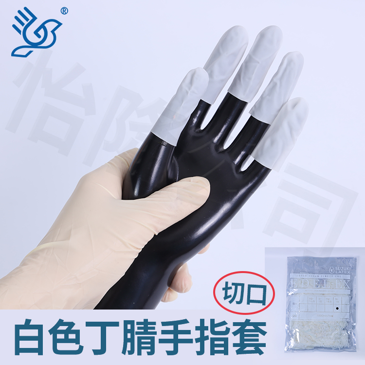 阳江手指套