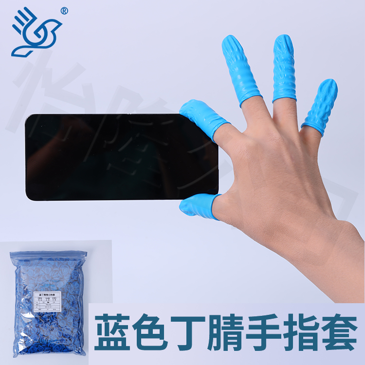 阳江防静电手指套